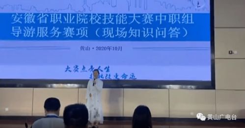 黄山旅游管理学校 依托黄山办学校 围绕旅游做文章