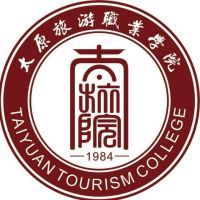 太原旅游职业学院